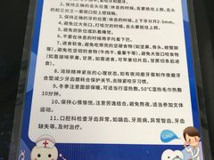 -杭州口腔医院(平海院区)