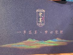 -金狮麟·宋宴