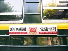 -广九铁路纪念园