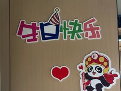 -海底捞火锅(大华一路店)