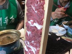 -那片草原火锅