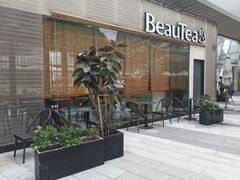 门面-BeauTea水仙(coco park店)