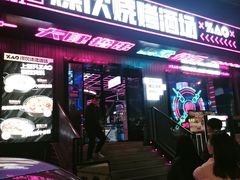 门面-燥次·烧烤酒场(万象城店)