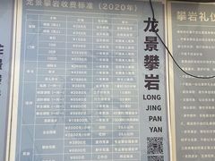 -龙景攀岩(海峡世茂广场店)