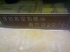 -王妈手撕烤兔