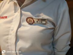 -海底捞火锅(外滩店)