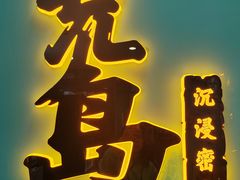 -荒岛实景沉浸密室(江汉路1店)