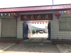 -山丹皇家马场