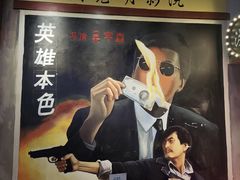 -马路边边火锅串串(观前街店)