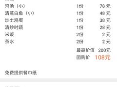 -西山人家·二十年老字号农家菜(旺山店)