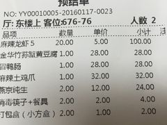 -胡大饭馆 24h(簋街总店)