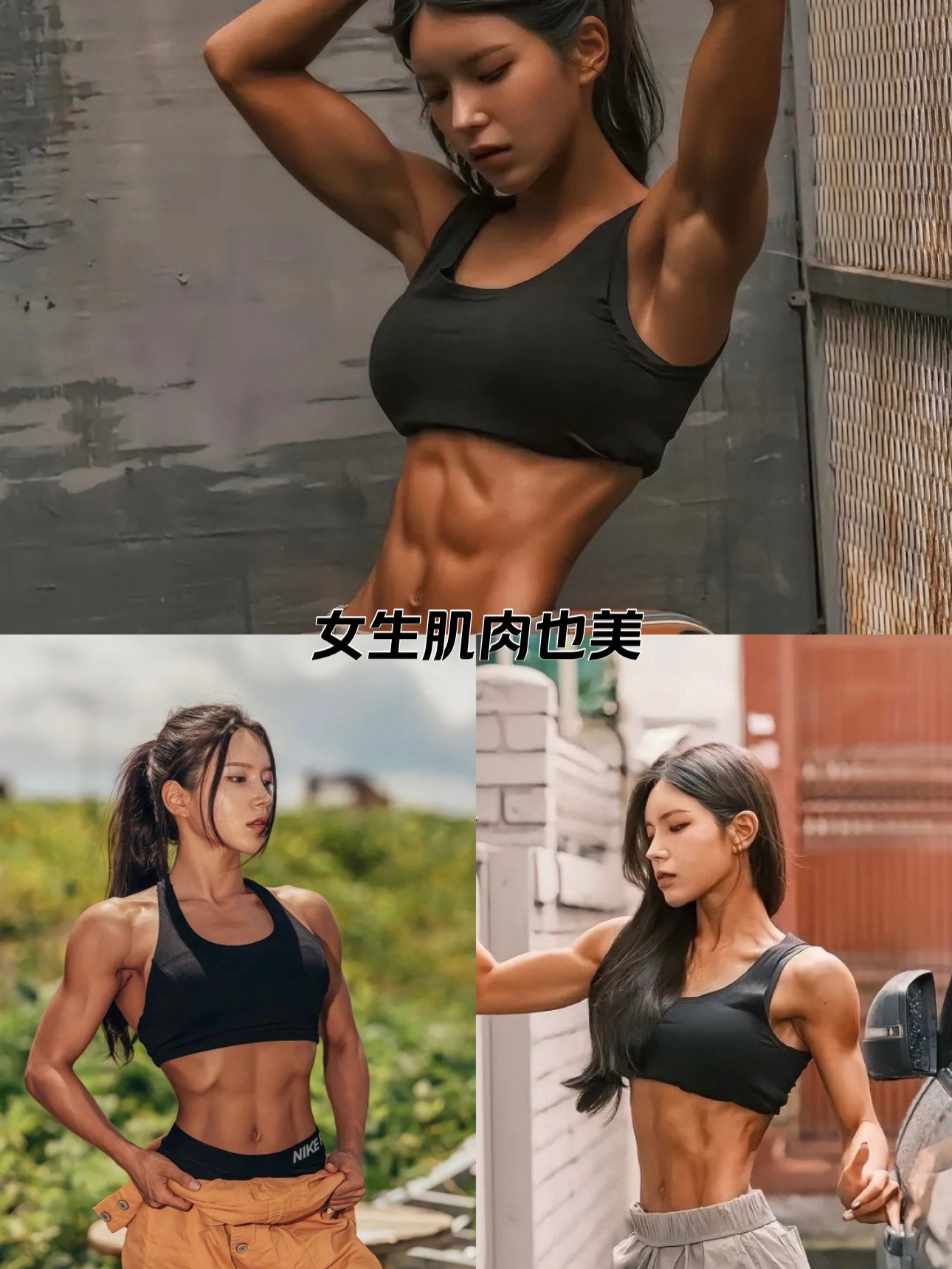 今天,我的肌肉又火了