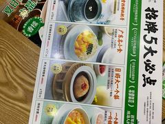 -古春堂凉茶甜品(拱北口岸店)