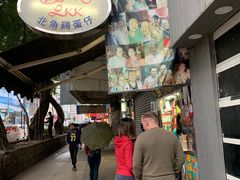 -利强记北角鸡蛋仔(弥敦道店 )