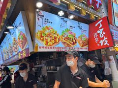 -丁家坡洋芋·观音桥好吃街A区(全国总店)