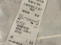 -塔斯汀中国汉堡(徐汇汇京广场店)
