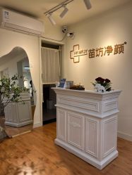 -苗坊净颜草本痘肌护肤