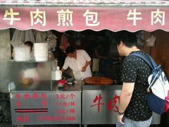 -牛煎里牛肉煎包淮南牛肉汤(广东路店)