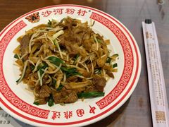 -沙河粉村·国家非遗传承(云台店)