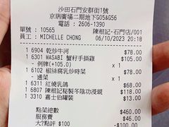 -陈根记大牌档