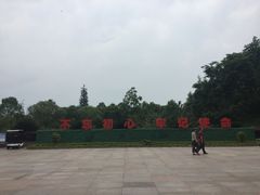 -邓小平故里