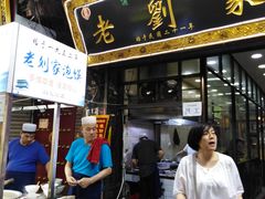 门面-老刘家泡馍·陕西老字号(钟楼广济街店)