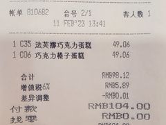 账单-凯宾美食廊Kempi Deli·凯宾斯基饭店(亮马桥路店)