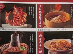 -老太原菜馆(中正天街店)
