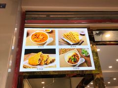 -方中山胡辣汤(成都首店)