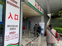 -上海旅游集散中心(万体站)