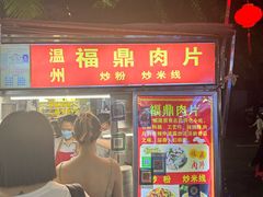 -海大南门夜市(海富街店)