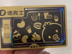 -德克士(西站站内店)