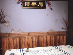 -MAX伯爵沉浸式超级游戏体验馆·实景桌游·剧本杀(小时代店)