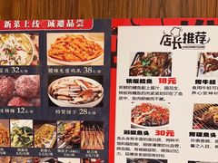 -维族鑫村麻辣排骨串(联发陶瓷小区店)