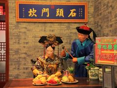 -石头门坎