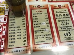 菜单-华星冰室(湾仔店)