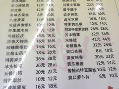 菜单-同发号饭庄(复兴路店)