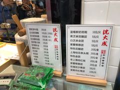 -沈大成(城隍庙店)
