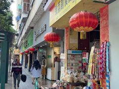 -致美斋致荔副食店(幸福新村店)