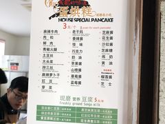 菜单-贺记蛋烘糕(文庙西街店)