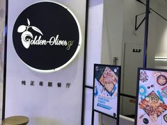 -HELLO MUSAE 拾光缪斯餐厅·纯正希腊风味(苏州中心店)