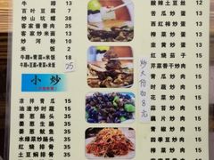 菜单-老兵牛蹄店(下沙店)