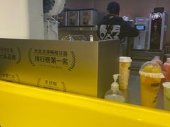 -7分甜(天津南开大悦城店)
