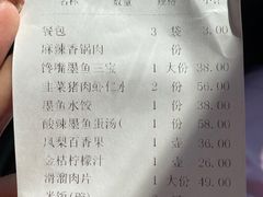 -添福来墨鱼饺子 · 海鲜东北菜(大连星海·黄浦路店)