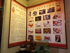 -刘红杏·杏皮水店(月牙泉小镇店)
