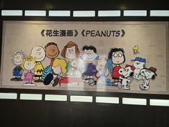 -史努比缤纷世界