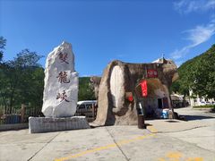 -双龙峡