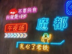 -沪上名羊天下碳烤羊腿•东北烧烤•小龙虾(浦东直营总店)