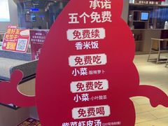 -喜家德虾仁水饺(麒麟社店)