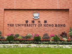 -香港大学